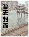 赶山1978，我在深山当猎王